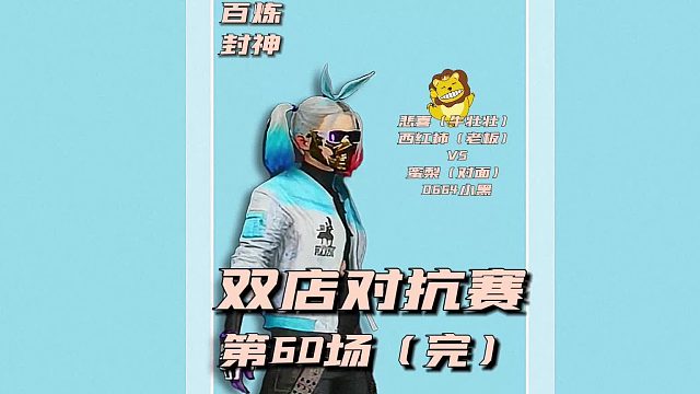 一个人打游戏太孤独？点陪看主页#灵犀电竞#绝地求生