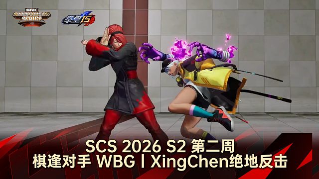 棋逢对手 WBG丨XingChen绝地反击