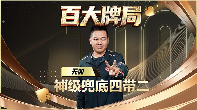 去年的神级兜底现场你在看比赛吗？是不是还记忆犹新！？