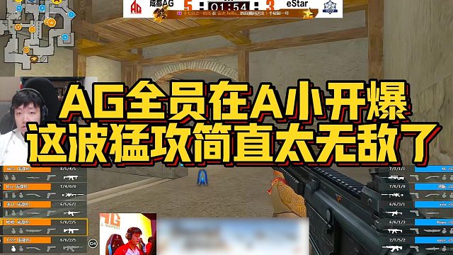 【AGEven】AG全员在A小开爆，这波猛攻简直太无敌了