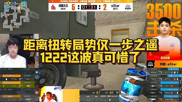【AGEven】距离扭转局势仅一步之遥，1222这波真可惜了