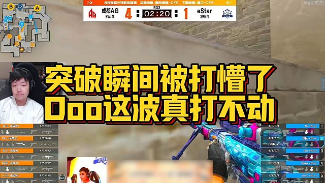 【AGEven】突破瞬间被打懵了，Doo这波真打不动