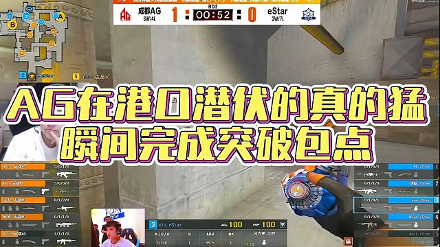 【AGEven】AG在港口潜伏的真的猛，瞬间完成突破包点