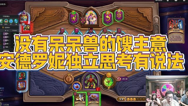 【安德罗妮】没有呆呆兽的馊主意，安德罗妮独立思考有说法