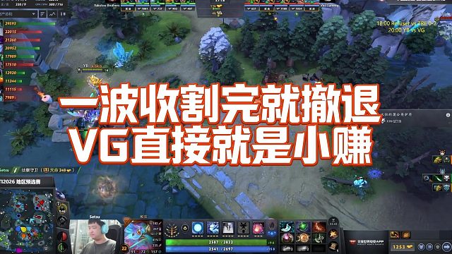 【Maybe】一波收割完就撤退，VG直接就是小赚