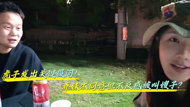 小小酷直播虎子发出关键性提问！
