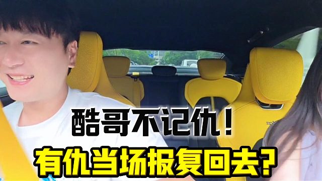 小小酷直播一脚油门吓坏富婆姐！