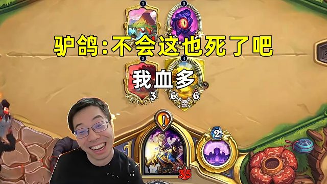 驴鸽：我血多，不会这也活不了吧！