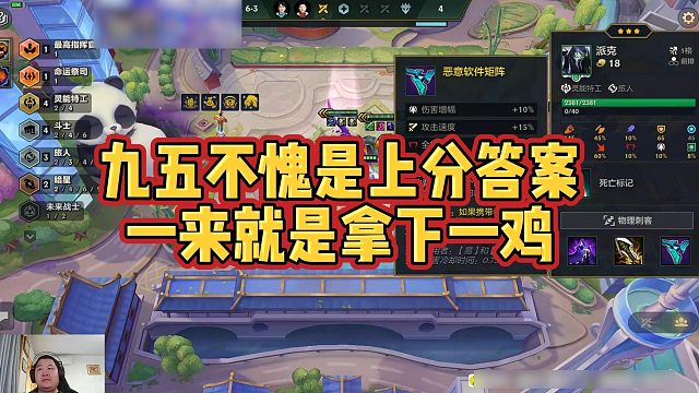 【三伟子】九五不愧是上分答案，一来就是拿下一鸡