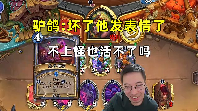 驴鸽：坏了，他发表情了，不上怪也活不了吗！
