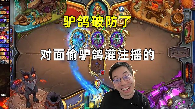 驴鸽：破防了，对面用自己灌注摇出这三个！