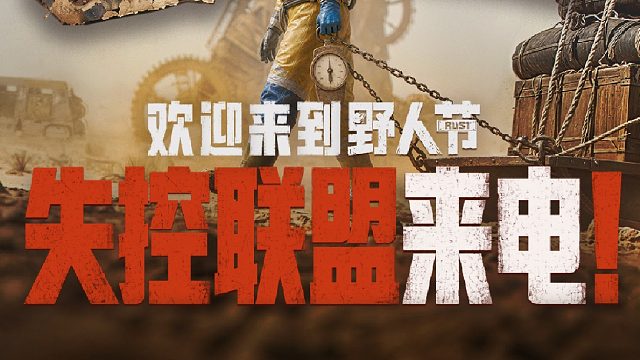 6月27日野人节野就完事了！