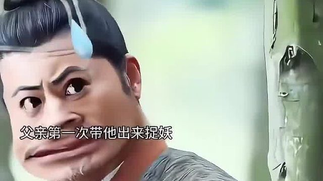 爹爹带儿子捉妖，一转头儿子是个小豹豹，简直没眼看啊#精彩片段