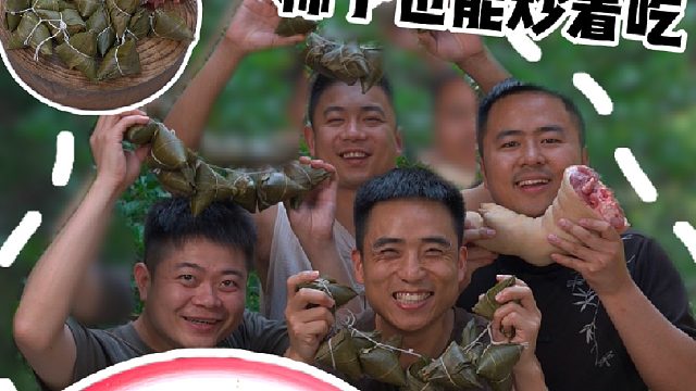 大过节和兄弟们整个粽香猪蹄，祝大家端午安康