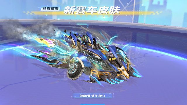 朕哥：S车烈焰新星新皮肤源刃！升级了手感和数据