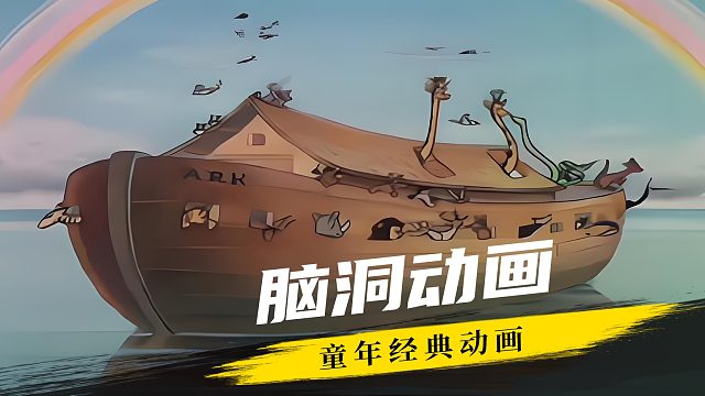 兔八哥斗牛记