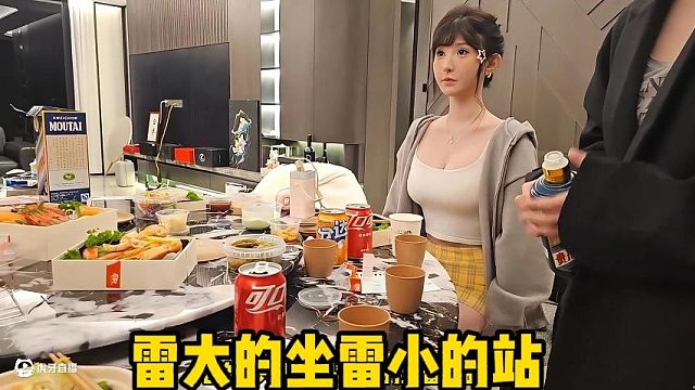 雷大的坐雷小的站