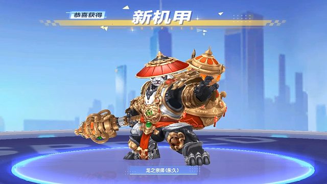 T2九婴战神和龙之宗师全部拿下永久！龙年蛇年机甲