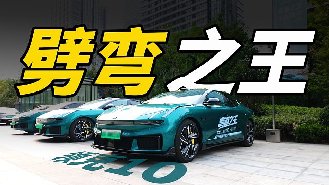 跑山买菜都擅长，精分的领克10 和领克10，如何勾住年轻人？