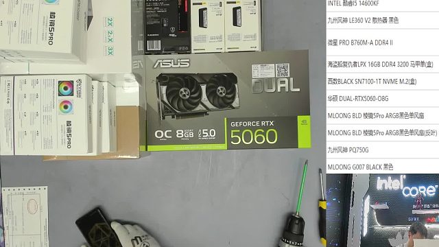 陕西 寇*的直播装机 14600KF 5060