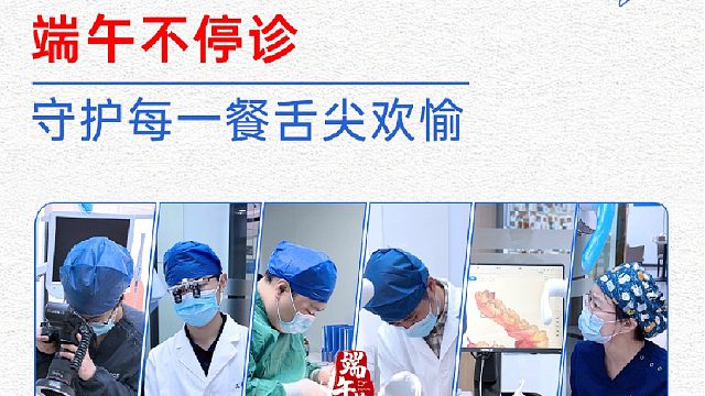 为什么端午假期看诊人这么多？！