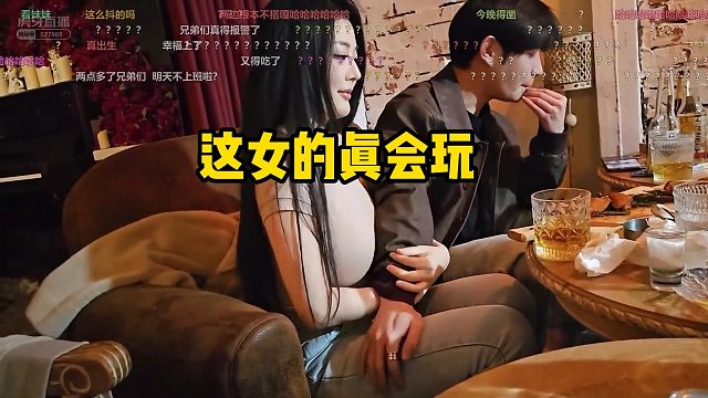 这女的真会玩