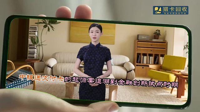 中银通支付卡如何完成回收，一套标准四步法