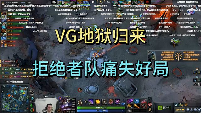 VG地狱归来，拒绝者队痛失好局