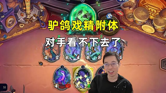 驴鸽：戏精附体，对面看不下去了！