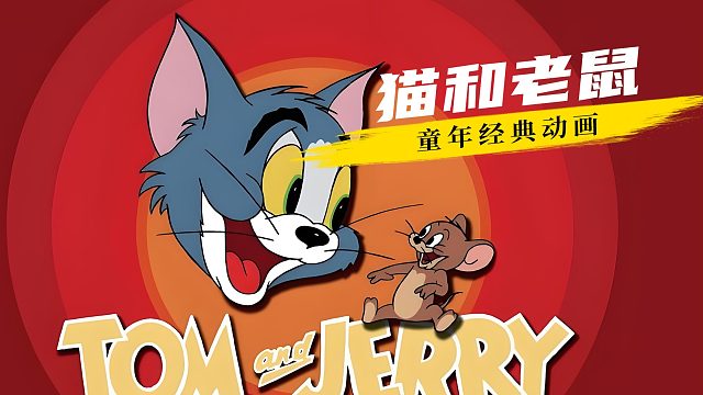 汤姆吹出堪比热气球的泡泡