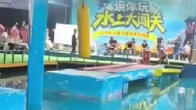 参加闯关节目，从出发到通关只用了半分钟