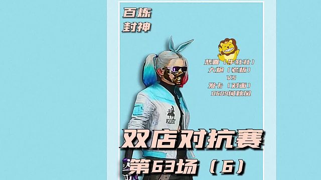 一个人打游戏太孤独？点陪看主页#灵犀电竞#绝地求生