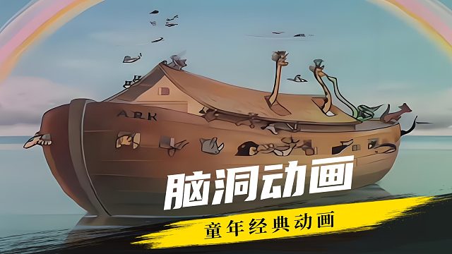 伍迪喝了增强药剂，离奇的获得超人能力
