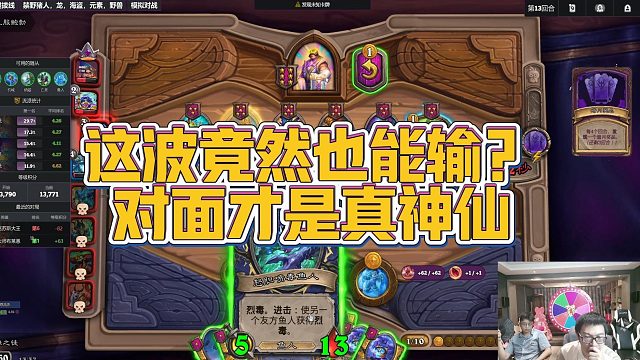【安德罗妮】这波竟然也能输？对面才是真神仙
