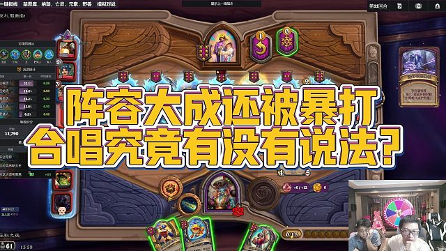 【安德罗妮】阵容大成还被暴打，合唱究竟有没有说法？