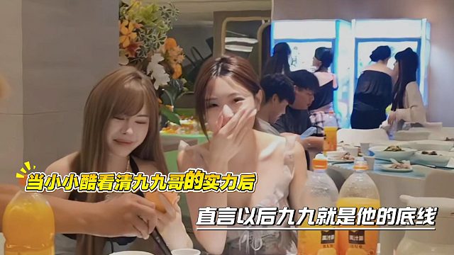 当小小酷看清九九哥的实力后，直言以后九九就是他的底线