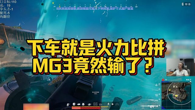 【拉风龙】下车就是火力比拼，MG3竟然输了？