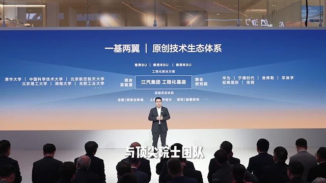 “一基两翼”助推江淮汽车高质量发展#科技江淮，智联全球