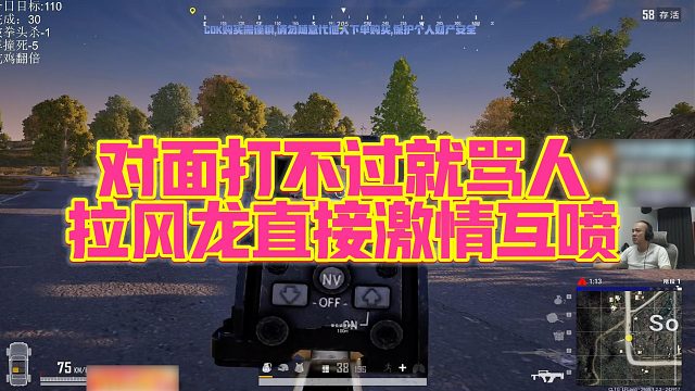 【拉风龙】对面打不过就骂人，拉风龙直接激情互喷