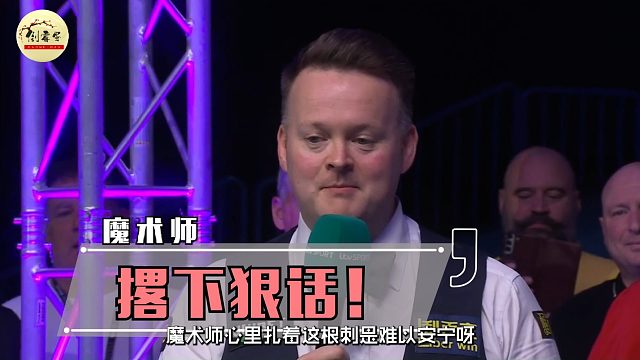 肖恩墨菲放话：新赛季我只想干翻他