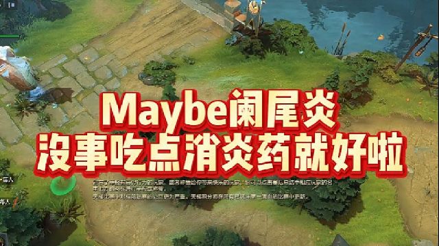 Maybe阑尾炎，没事吃点消炎药就好啦