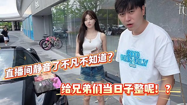小小酷直播不凡把直播间兄弟们当日子整！？