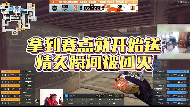 【AG绝迹】拿到赛点就开始送，情久瞬间被团灭