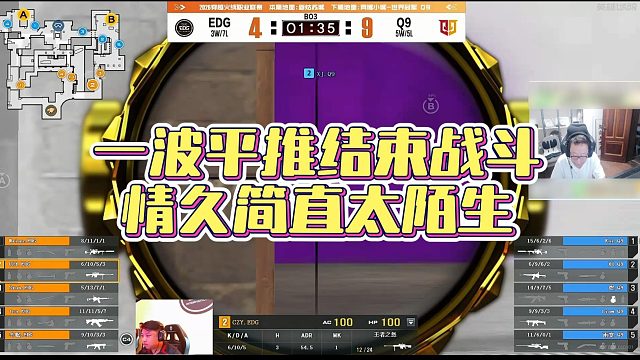 【AG绝迹】一波平推结束战斗，情久简直太陌生