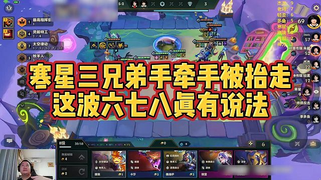 【三伟子】寒星三兄弟手牵手被抬走，这波六七八真有说法