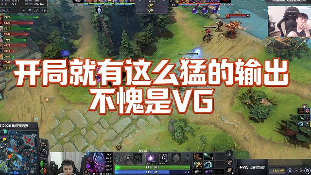 【Sdn】开局就有这么猛的输出，不愧是VG