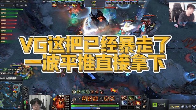 【Sdn】VG这把已经暴走了，一波平推直接拿下