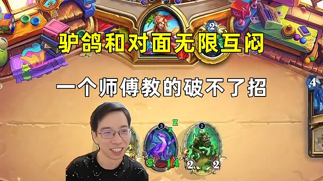 驴鸽：两个人互相闷棍龙，无限了，一个师傅教的破不了招！