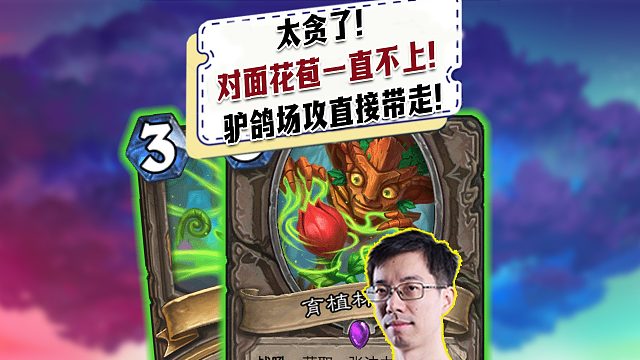 【驴鸽】这都不开苞？留着你的苞下把用吧！