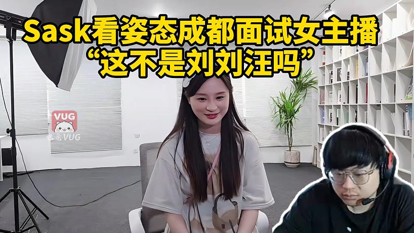 SASK-搜索-专找直播-虎牙直播